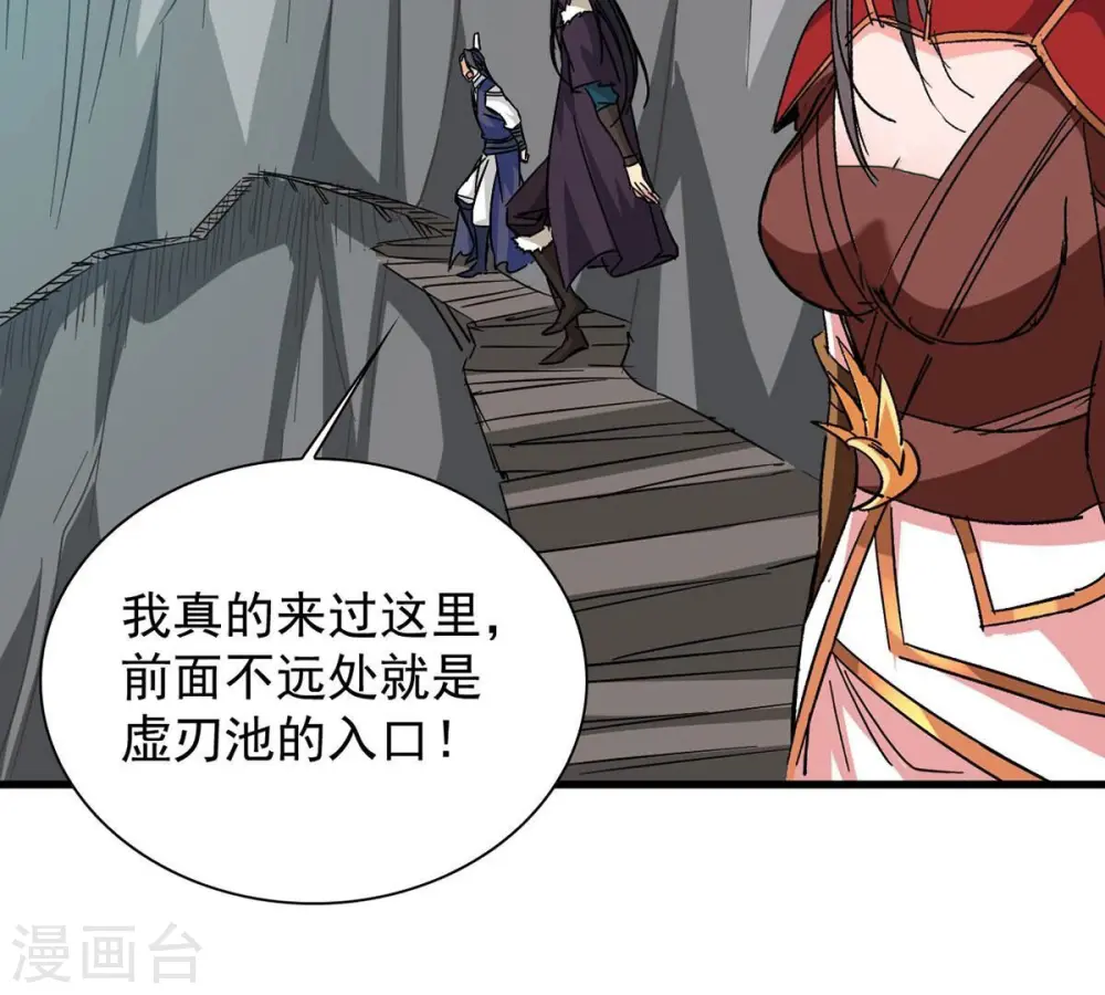 第266话 天陨鬼兵44