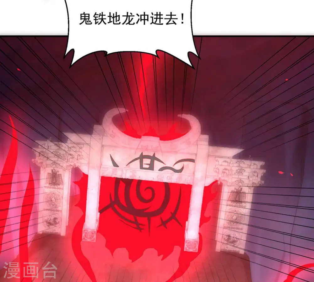 第161话 轻柔在血灵池55