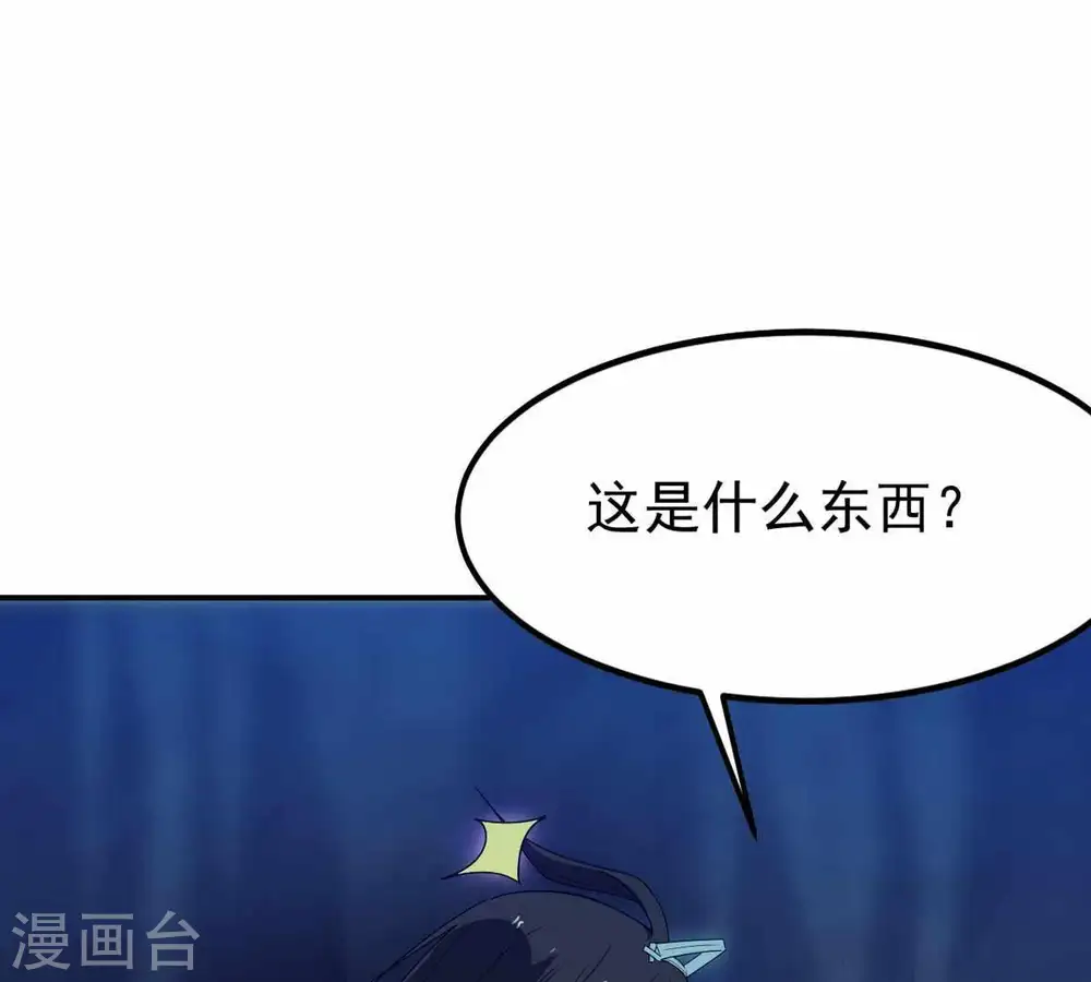 第74话 魔灵来袭17
