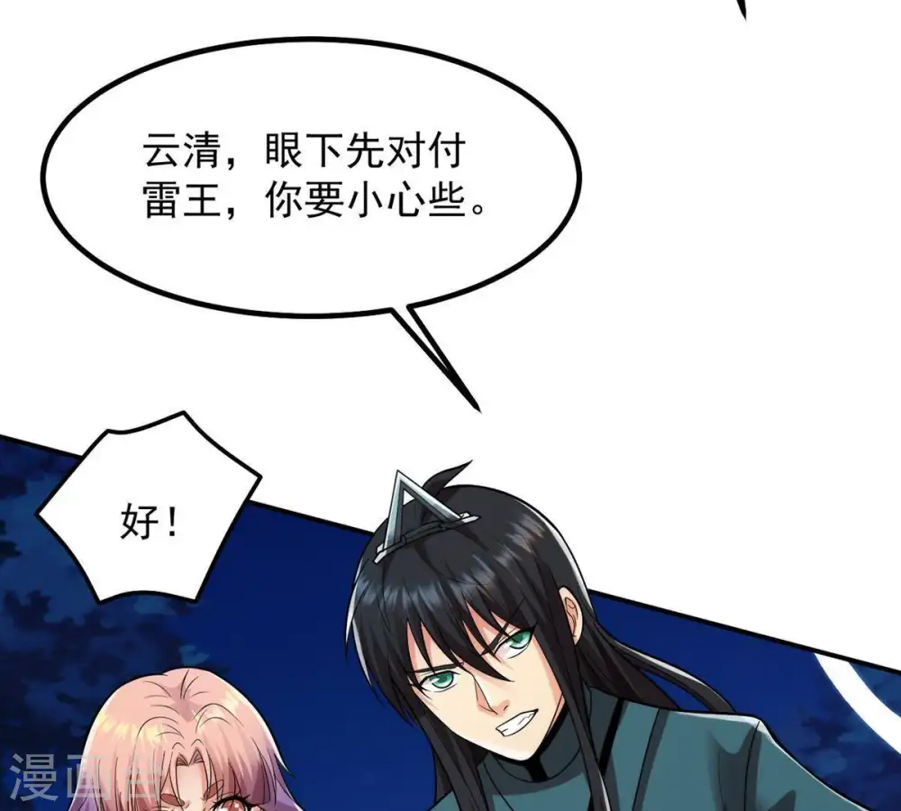 第101话 青玄盾55