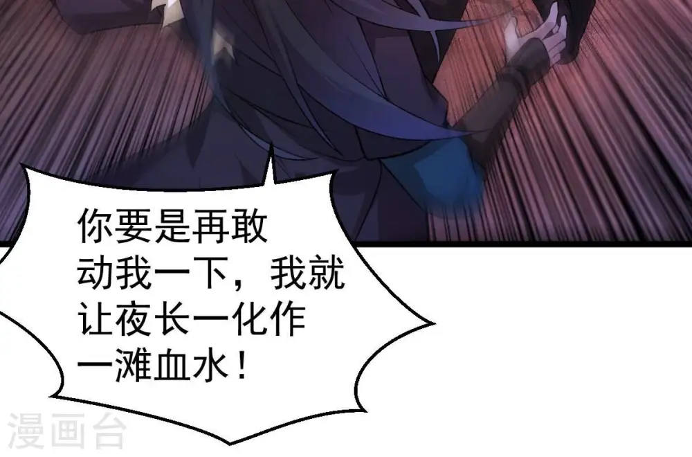 第186话 夜王的选择27
