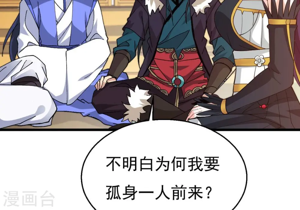 第327话 你竟敢对我兄弟下手28