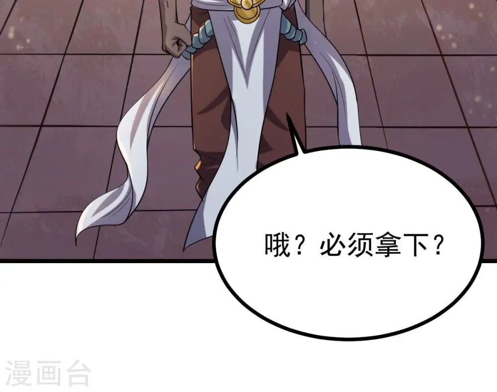 第212话 天戈46