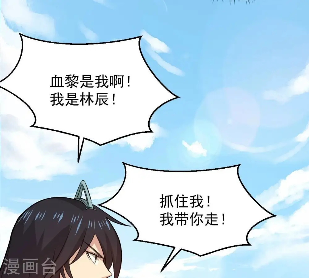 第230话 被剥夺的契约44