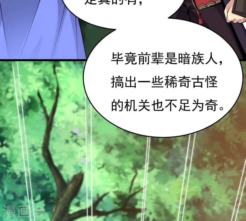 第283话 虚王古墓45