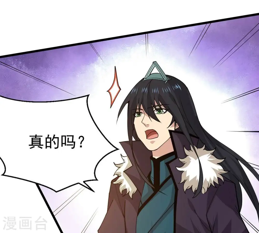 第235话 太清九虚功61