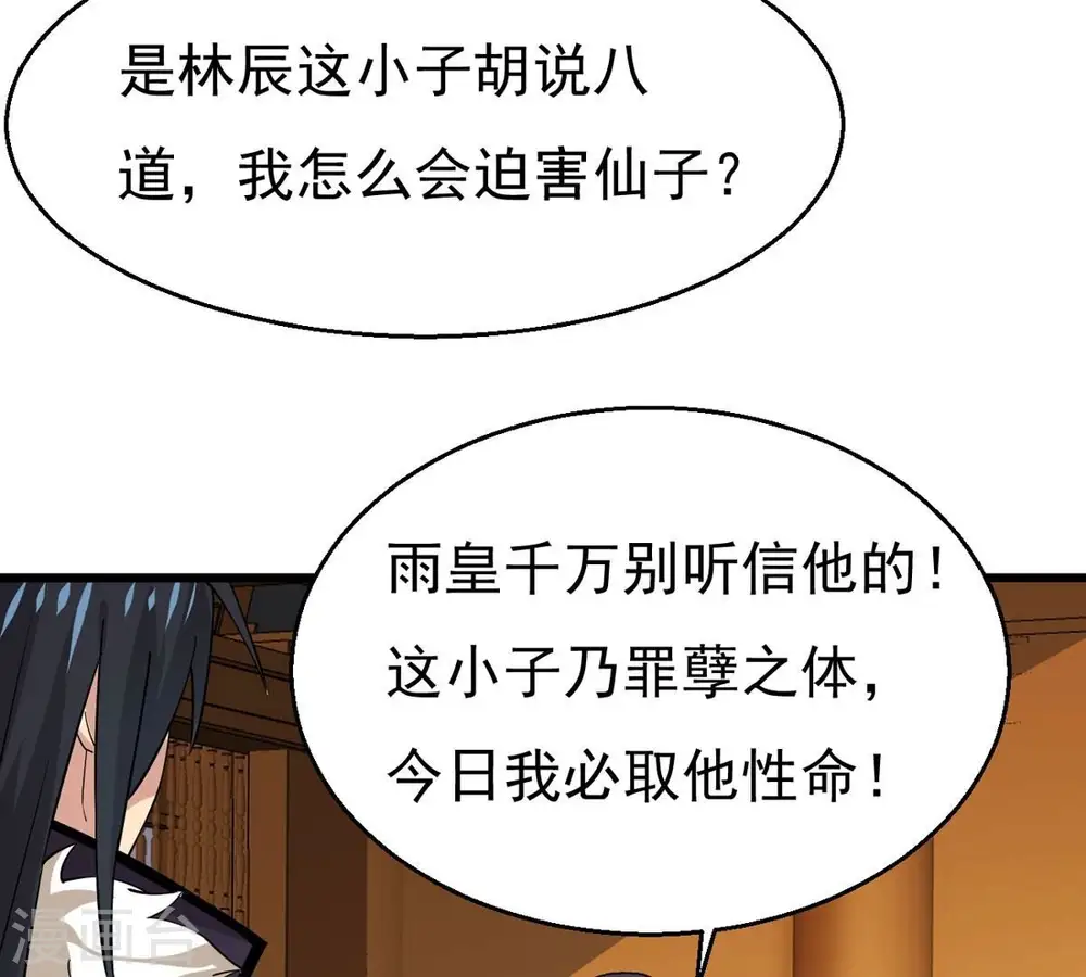 第324话 竟然真的有药方？！40