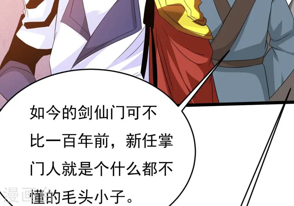第287话 天戈师兄？7