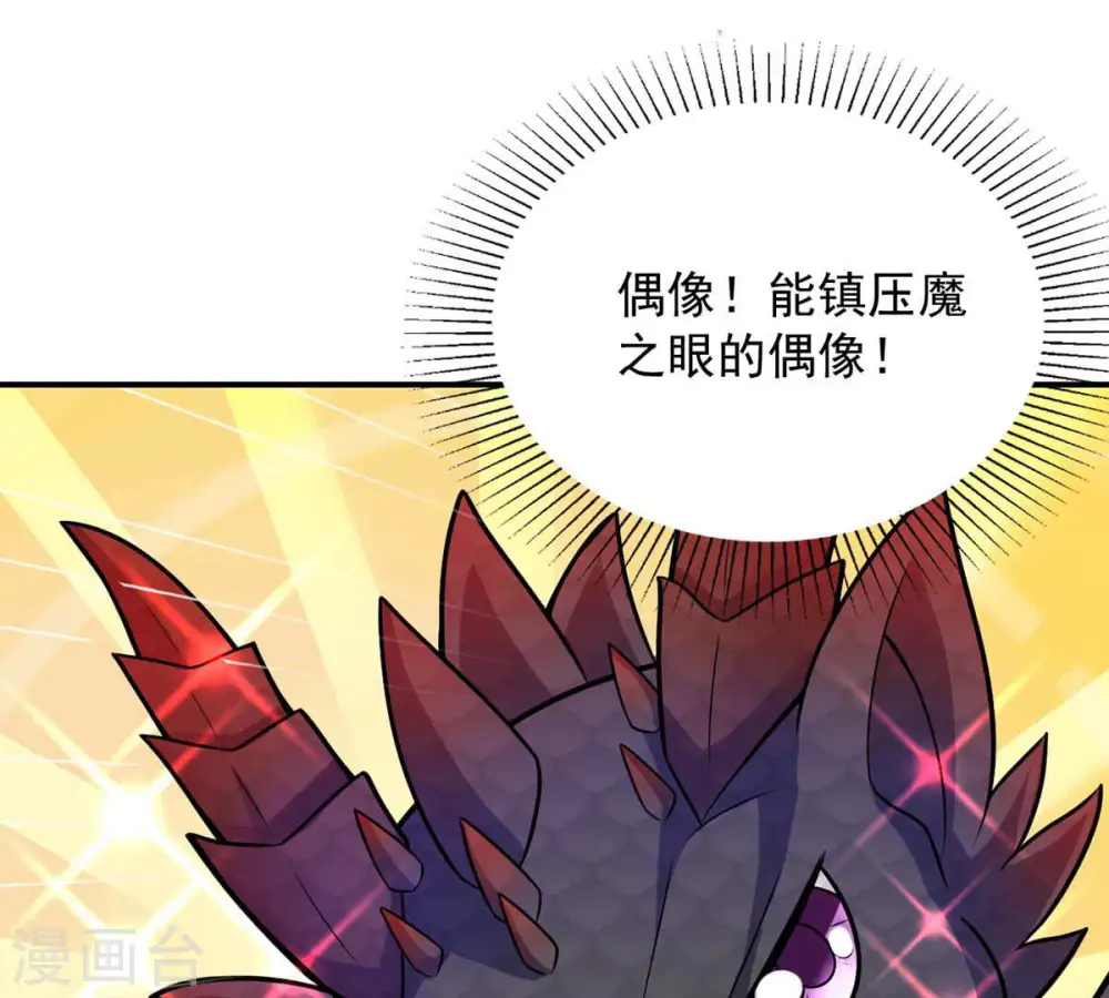 第153话 收个小龙当小弟19