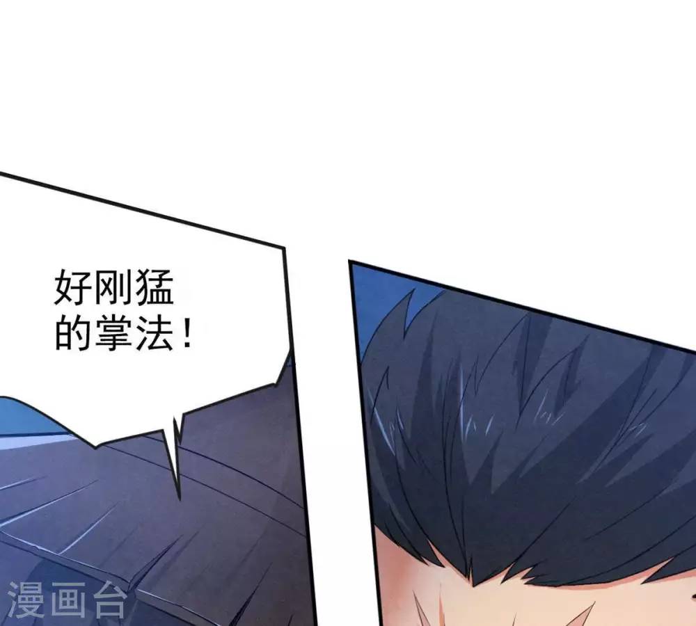 第7话 是谁？出来41