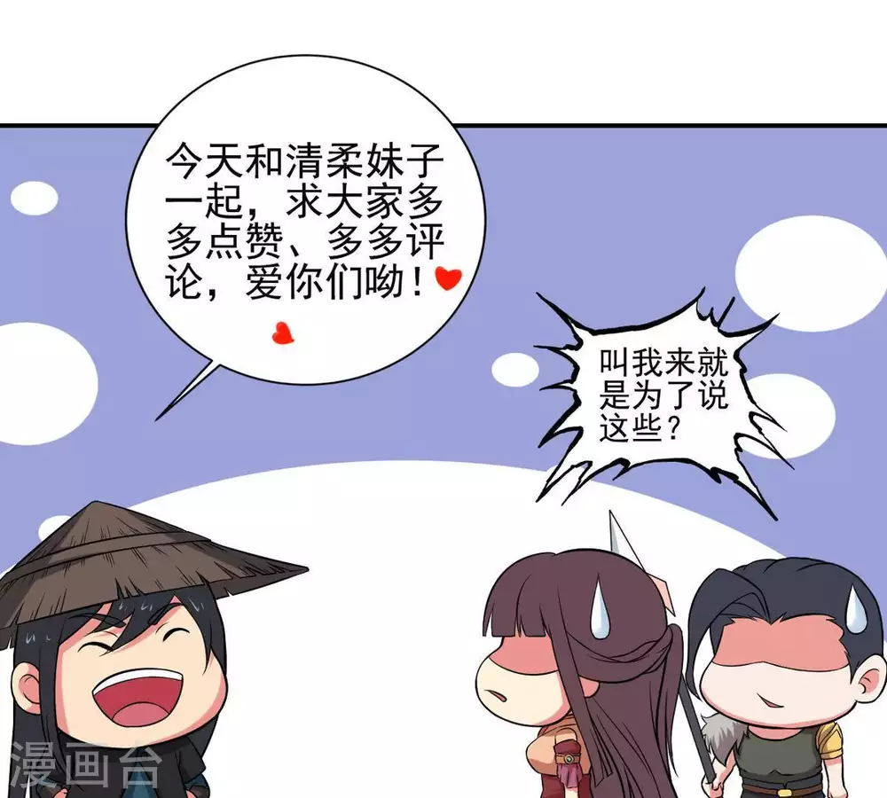 第16话 林家族典50