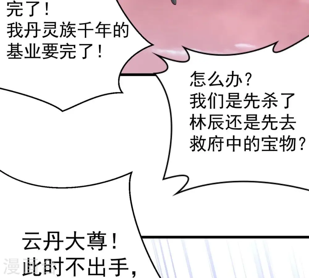 第282话 放我走？6