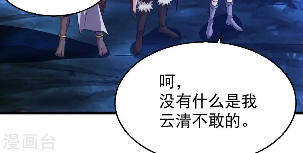 第220话 太清小世界之族人31