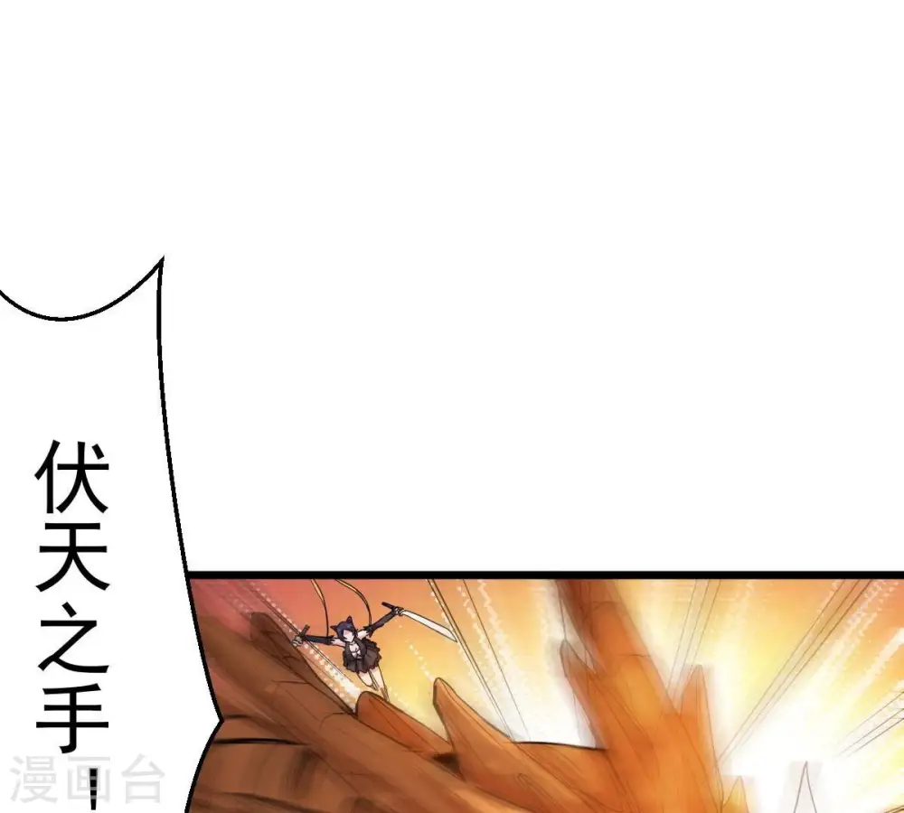 第224话 小心，树藤有毒！97