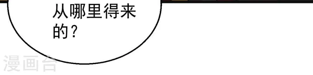 第214话 猫耳妖女？41
