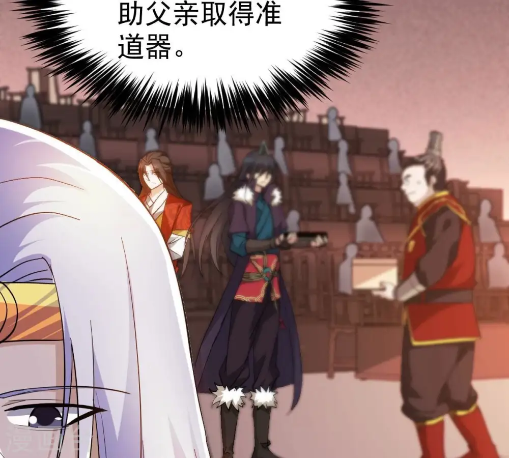第214话 猫耳妖女？3