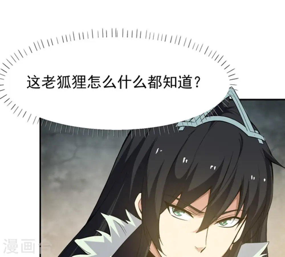 第67话 云衣师姐24