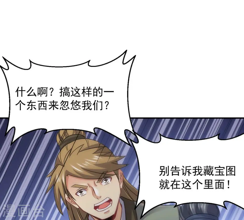 第145话 你买的起吗？30