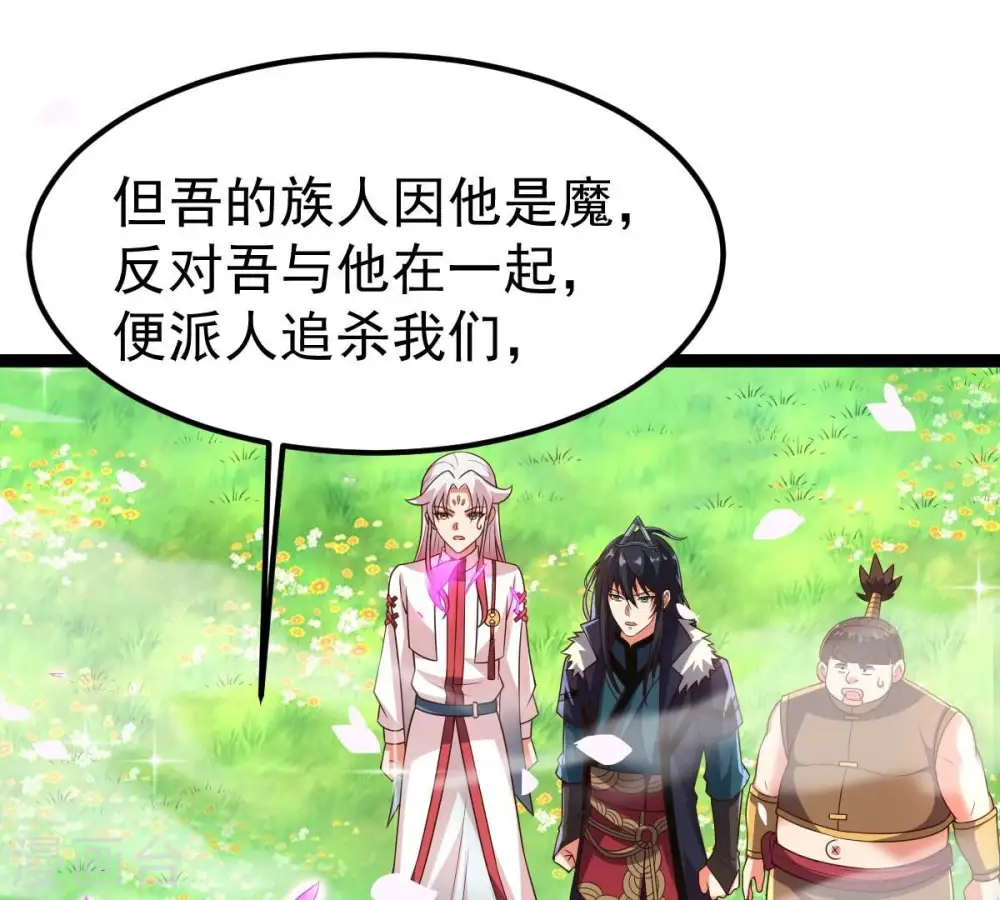 第258话 圣脉之体22