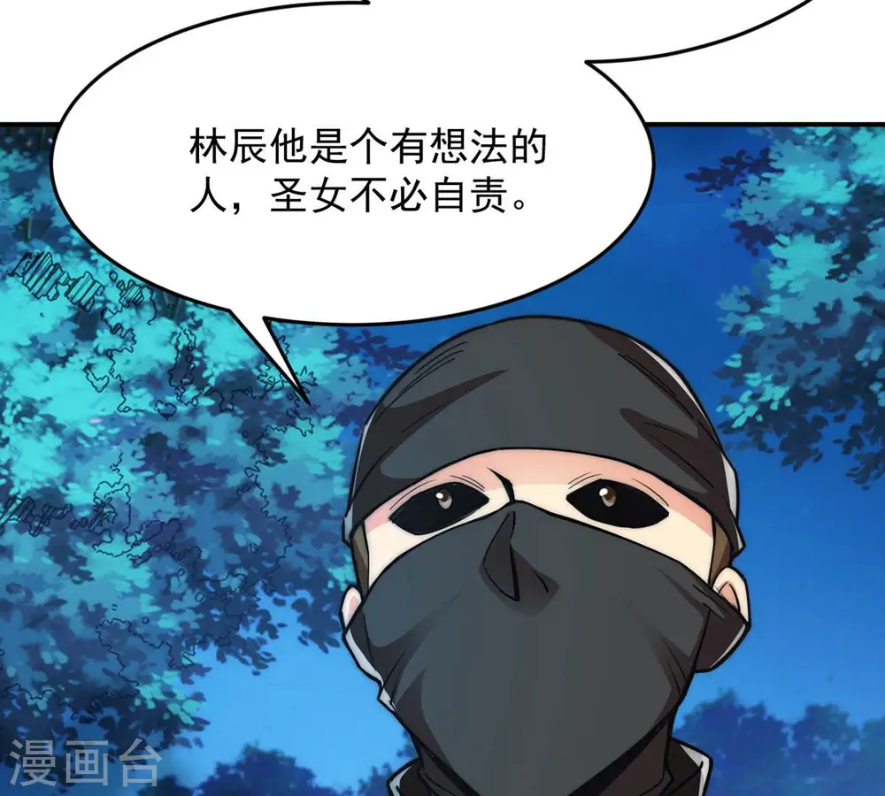 第109话 小心刑堂51