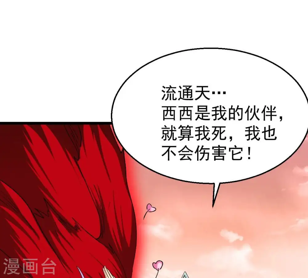 第191话 交换条件43