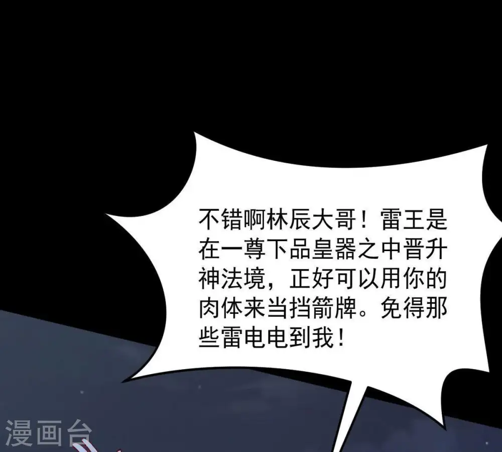 第99话 紫雷之源21