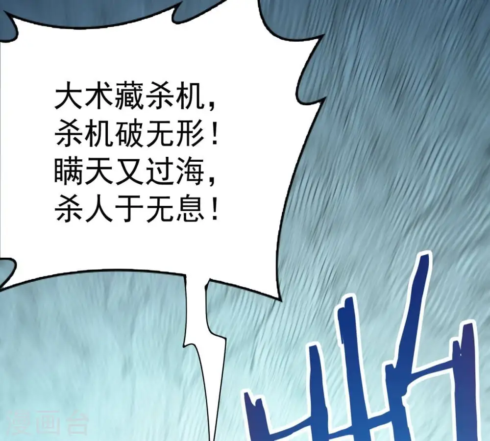第242话 混乱古域？53