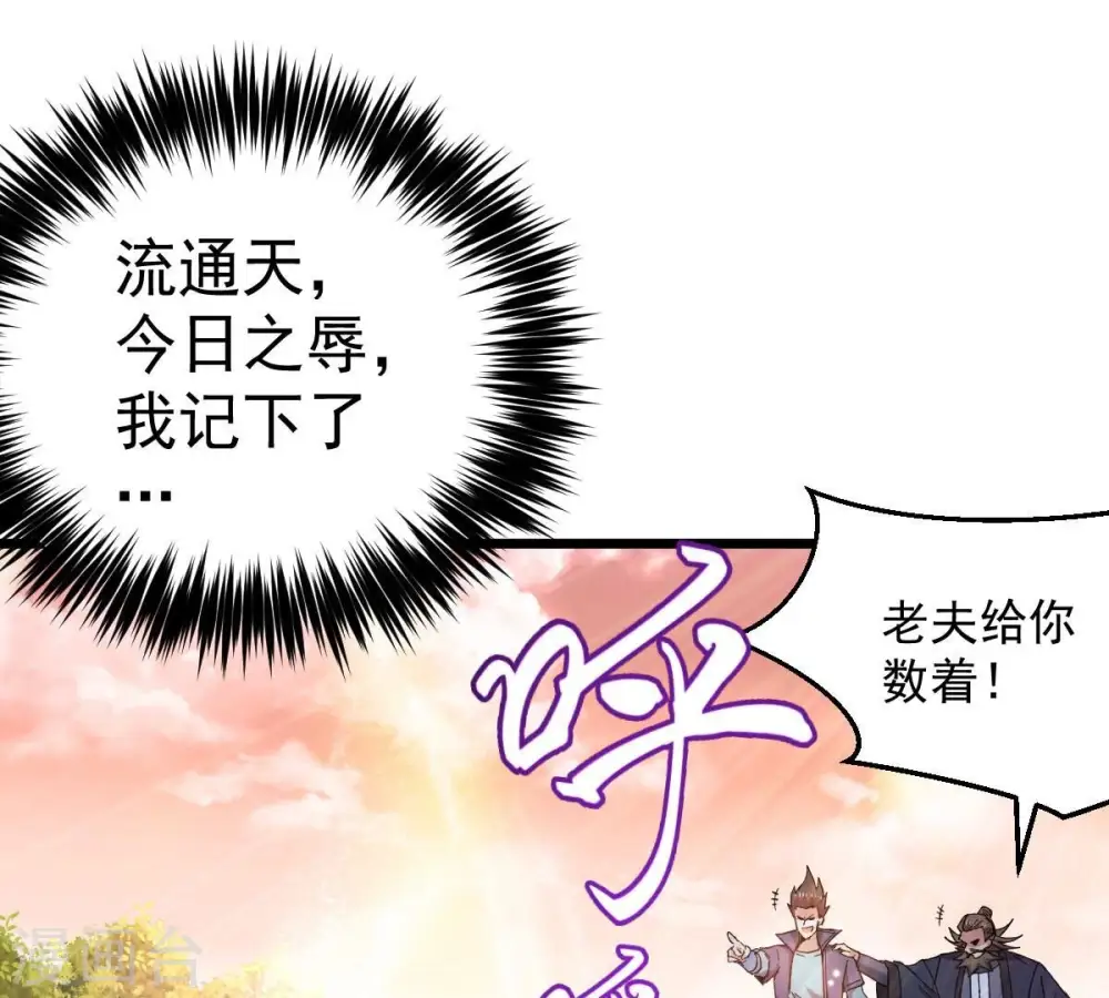 第191话 交换条件78