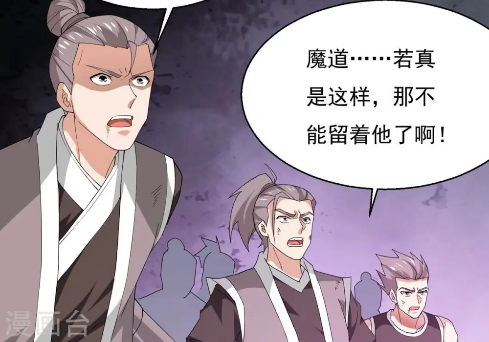 第379话 杀了你们！！11
