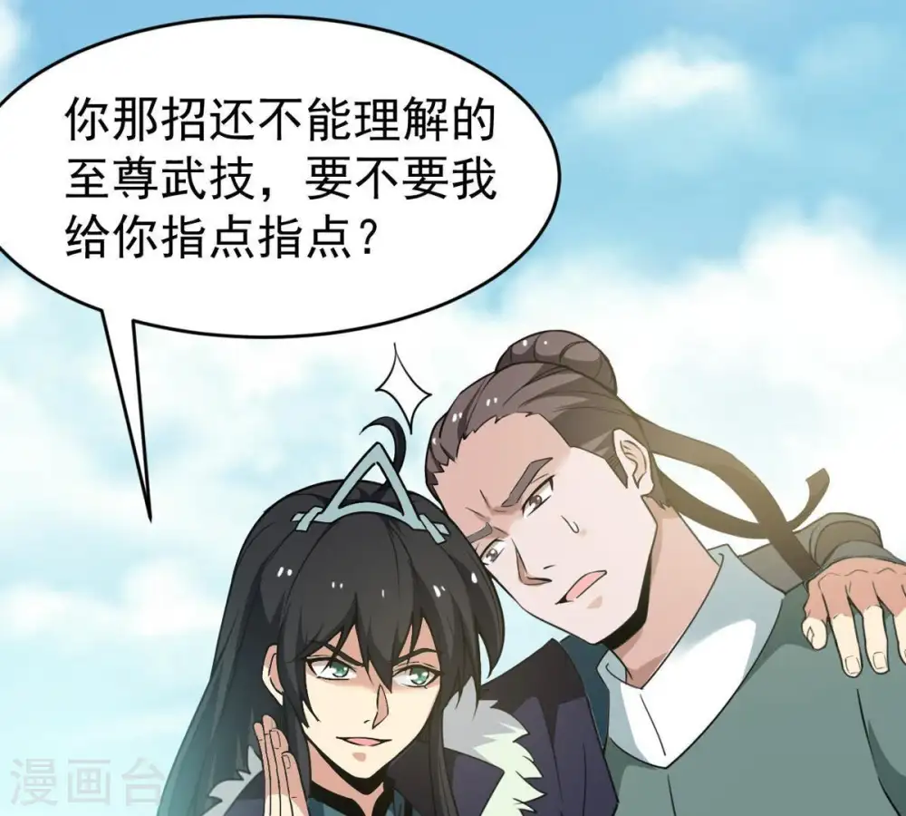 第61话 指点迷津35