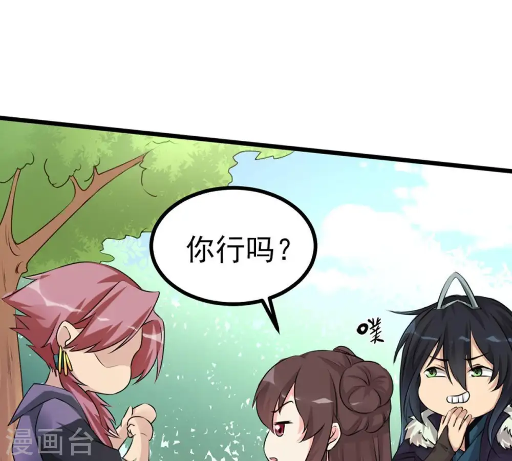 第31话 太清仙岛42