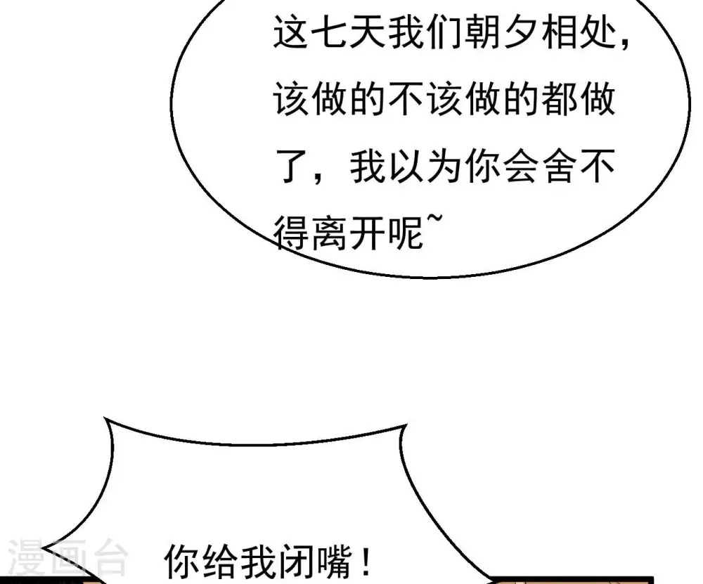 第348话 暗铭14