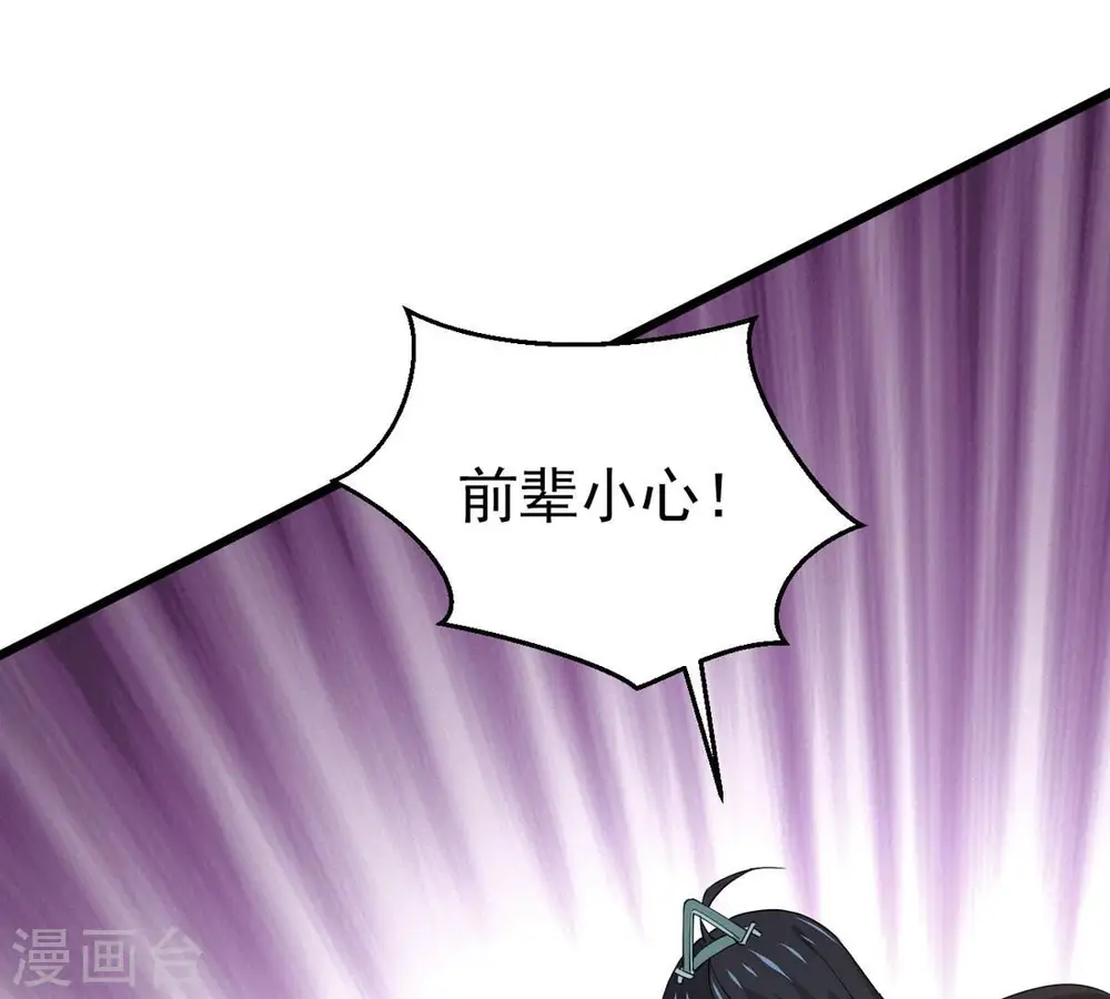 第314话 你以为自己天下无敌43