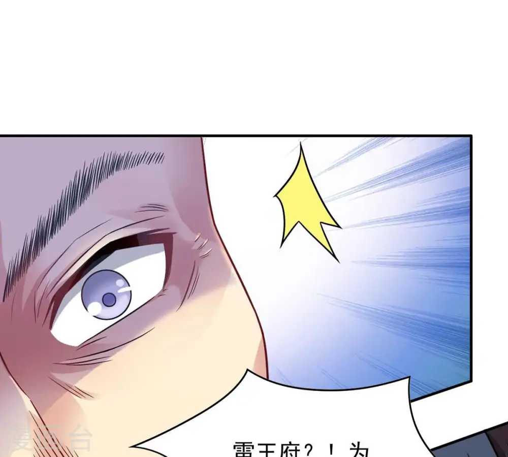 第119话 刑堂必杀令51