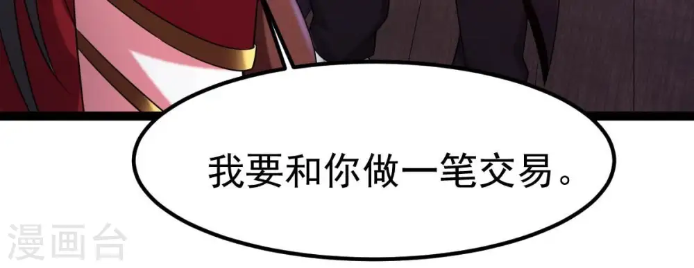 第263话 魔影之气51