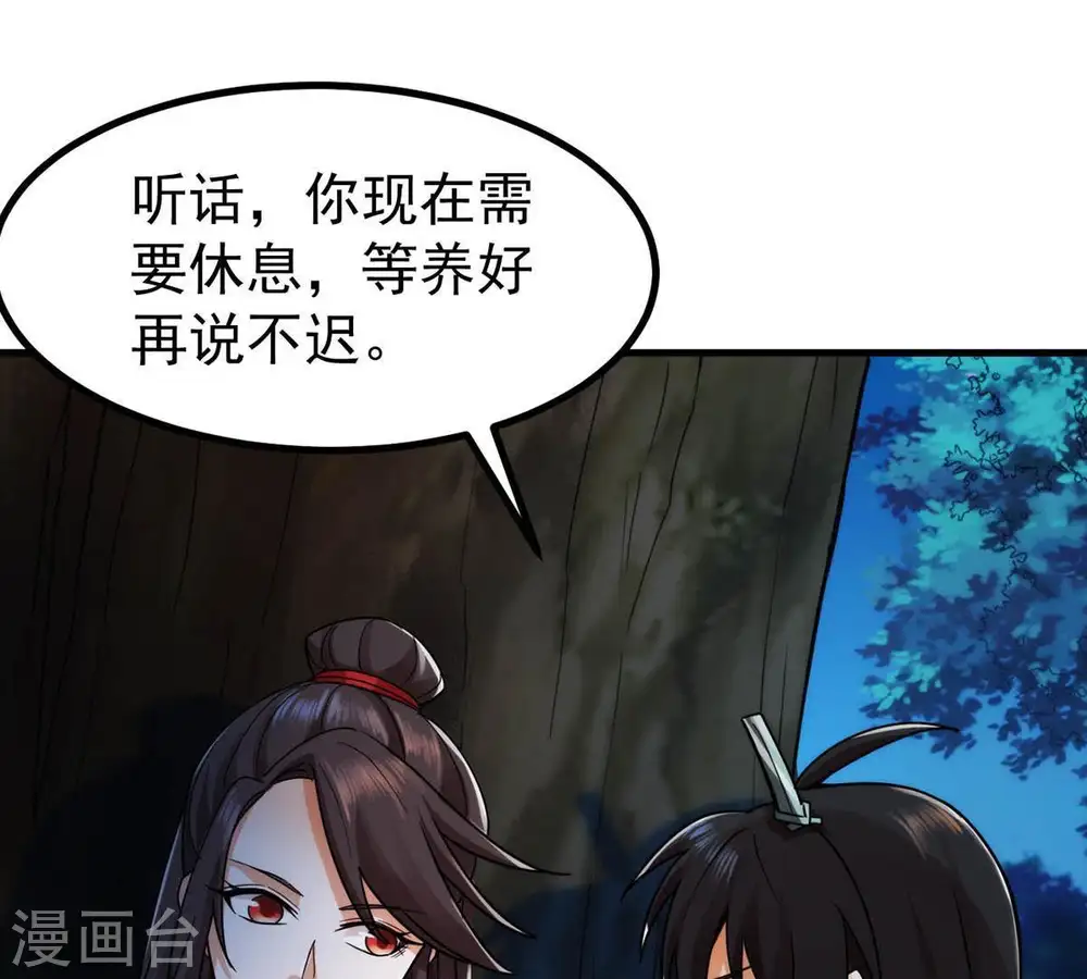 第89话 林辰你真的逃了嘛60