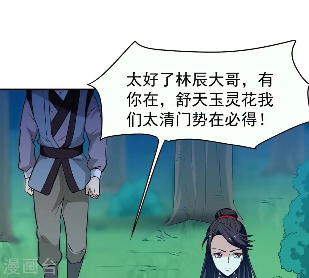 第81话 兵来将挡水来土掩49