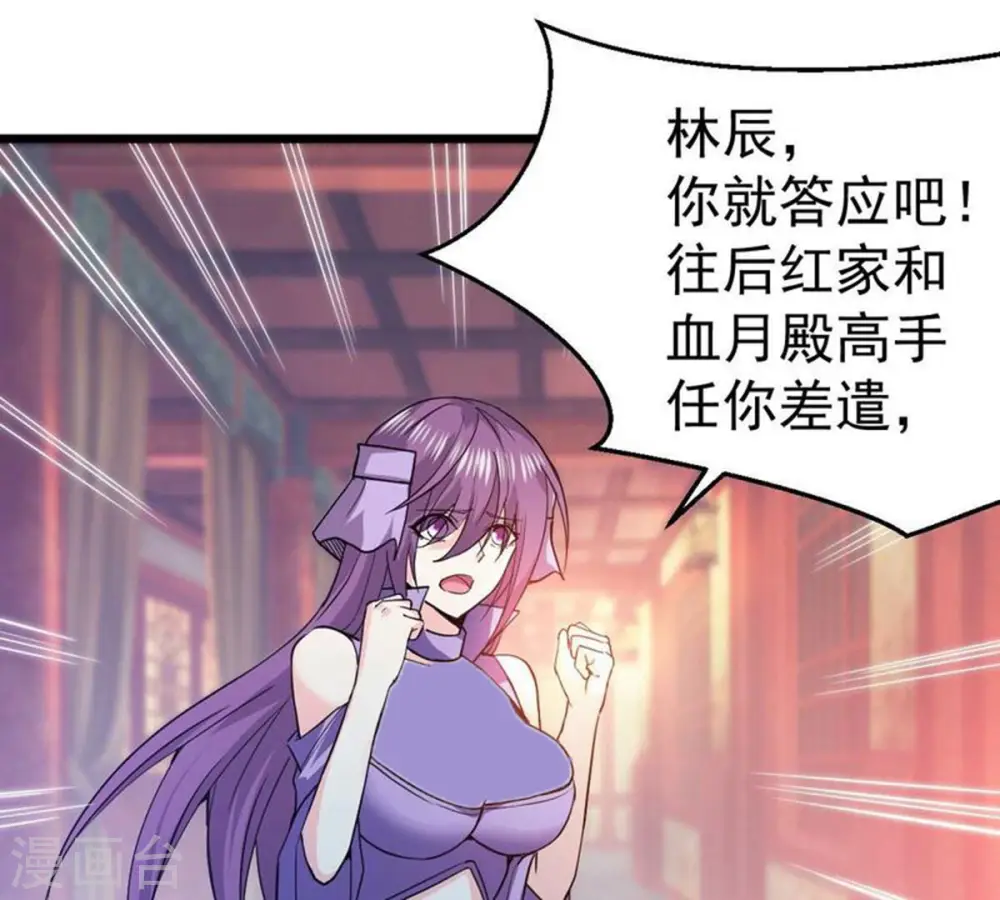 第202话 新一任的红家家主36