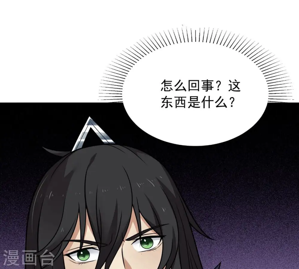 第152话 魔之眼66
