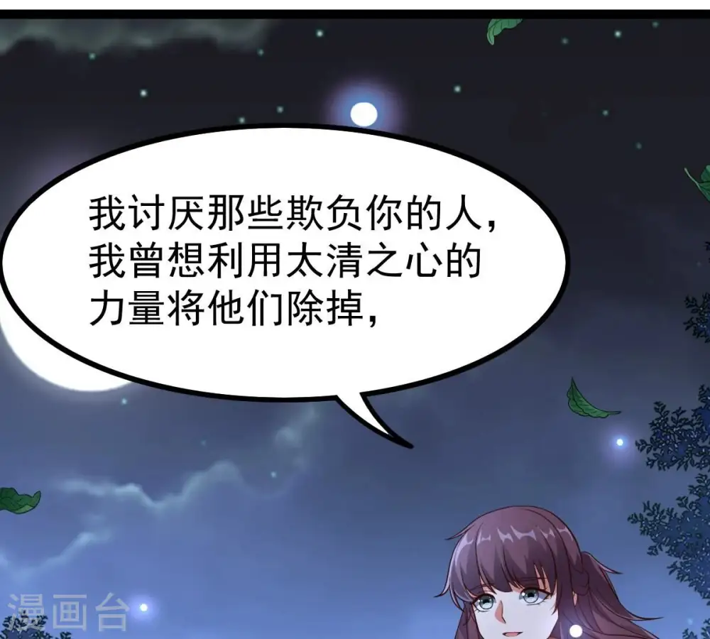 第241话 谢谢你清柔55