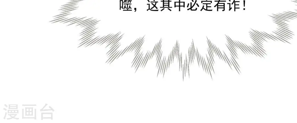 第104话 伏天之手25