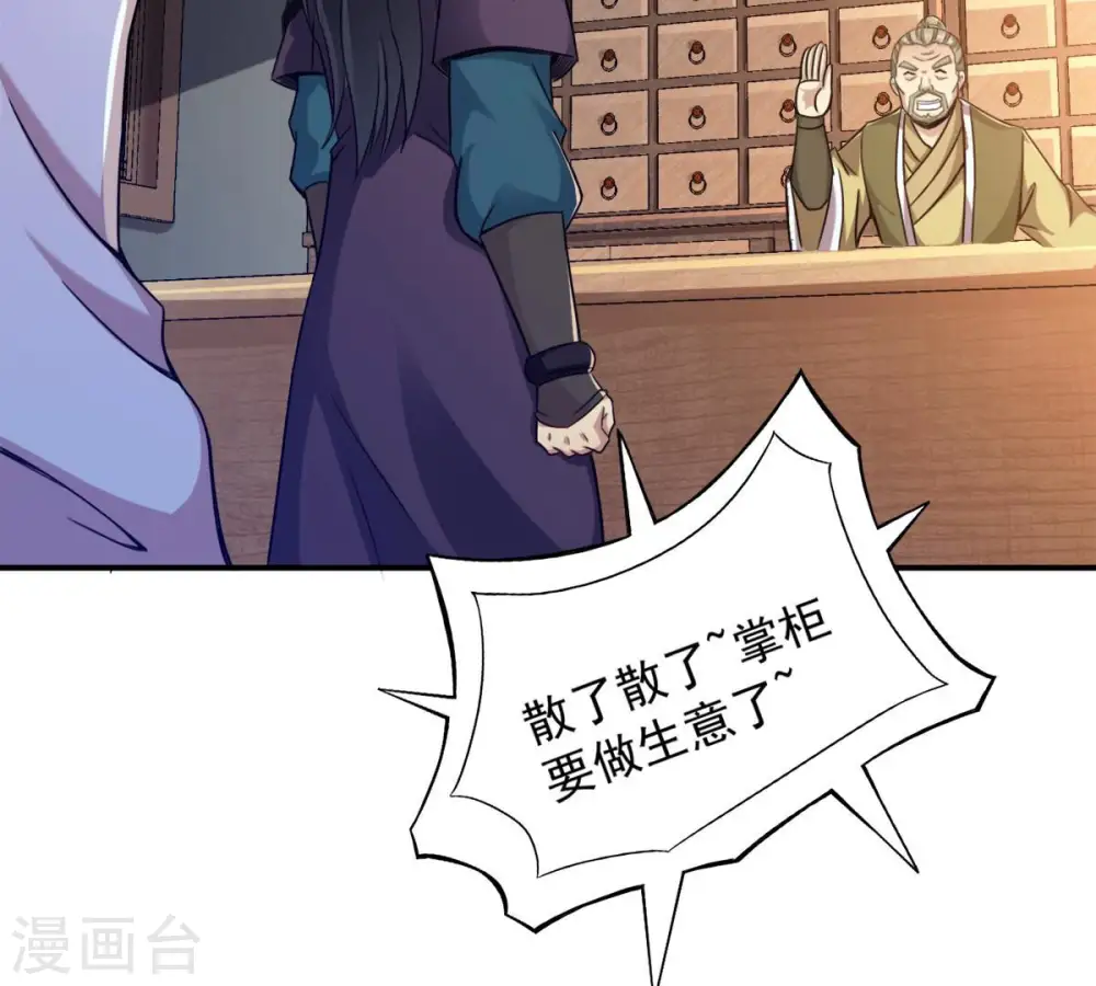 第141话 有人找茬14