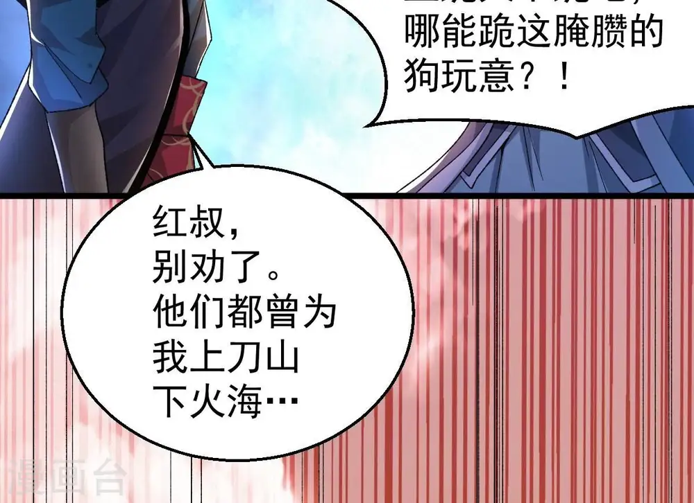 第191话 交换条件69