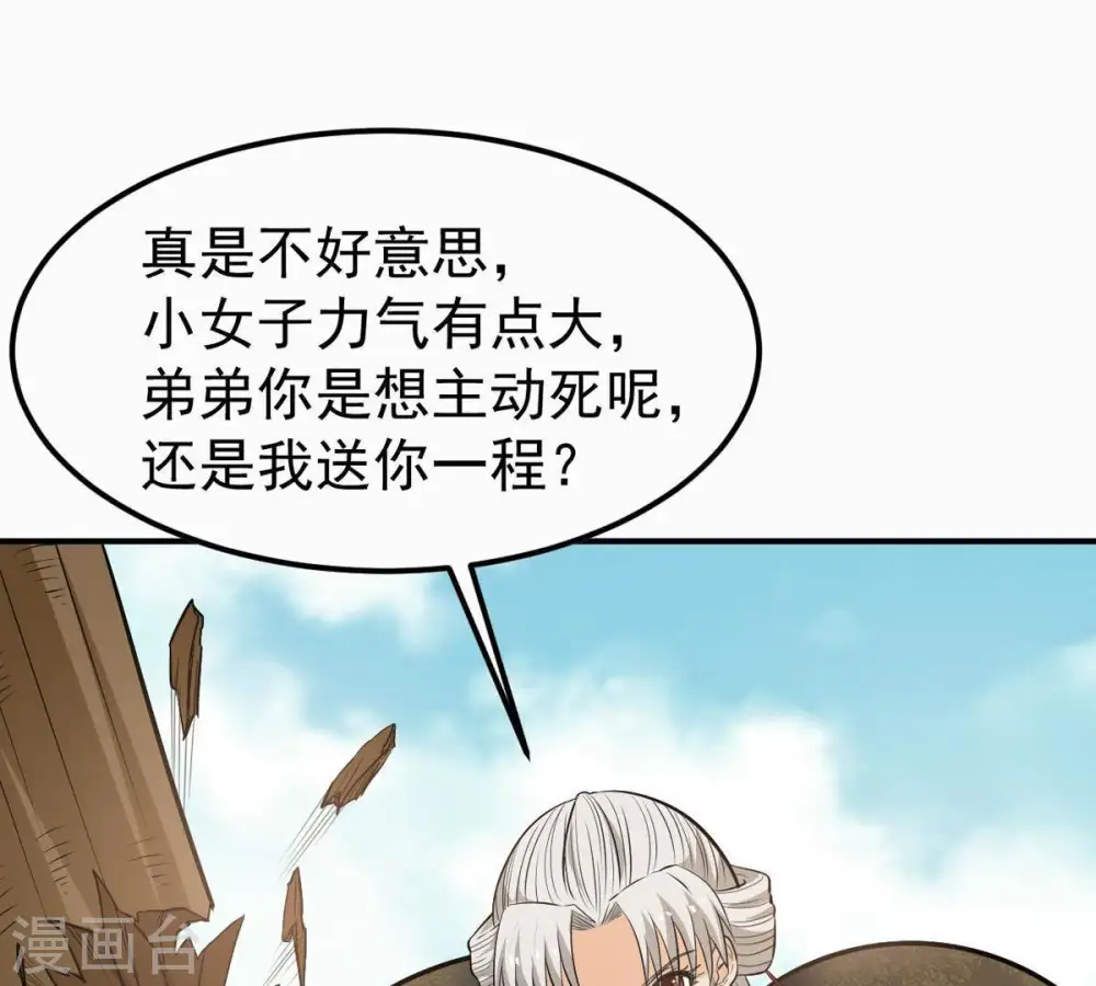 第71话 酒将肖问45