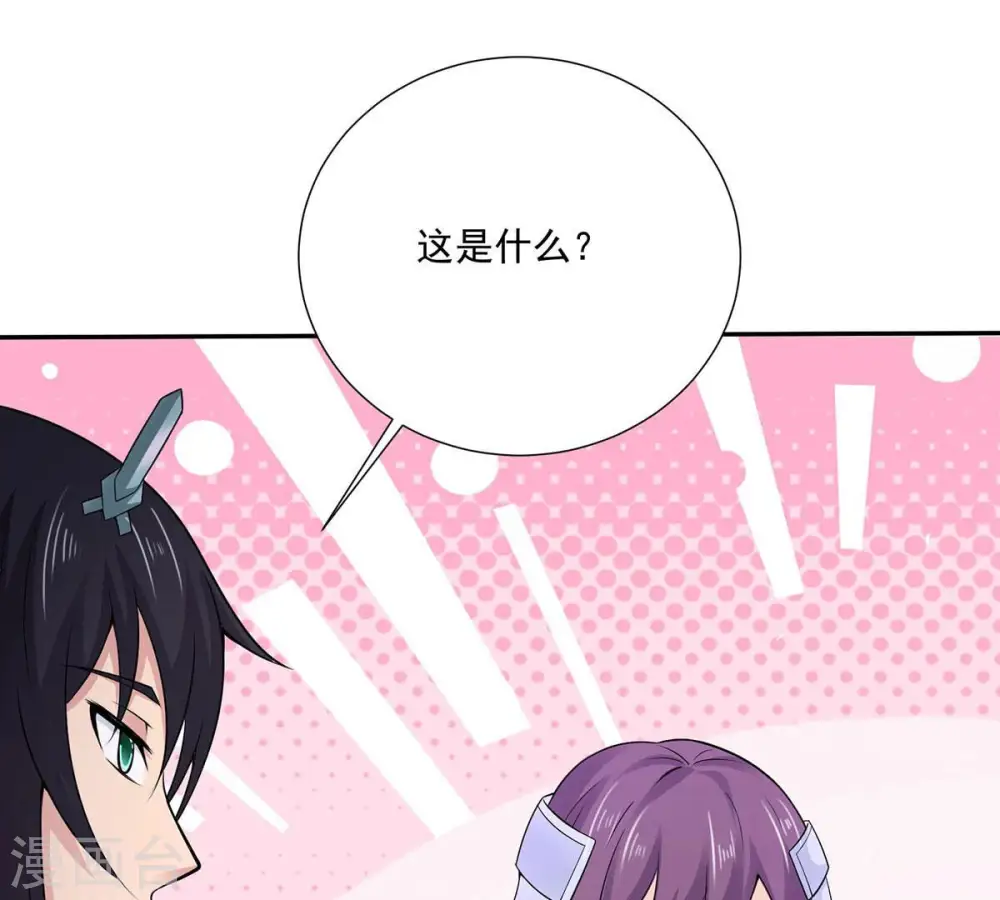 第171话 你要啥？35