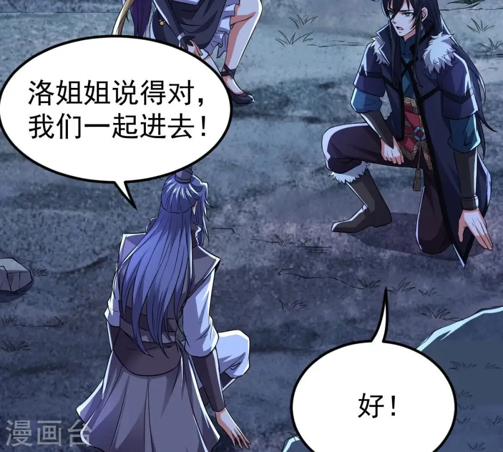 第222话 赤血洞40