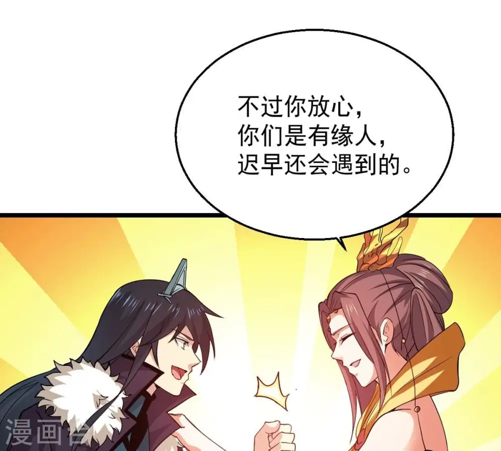第243话 不速之客28