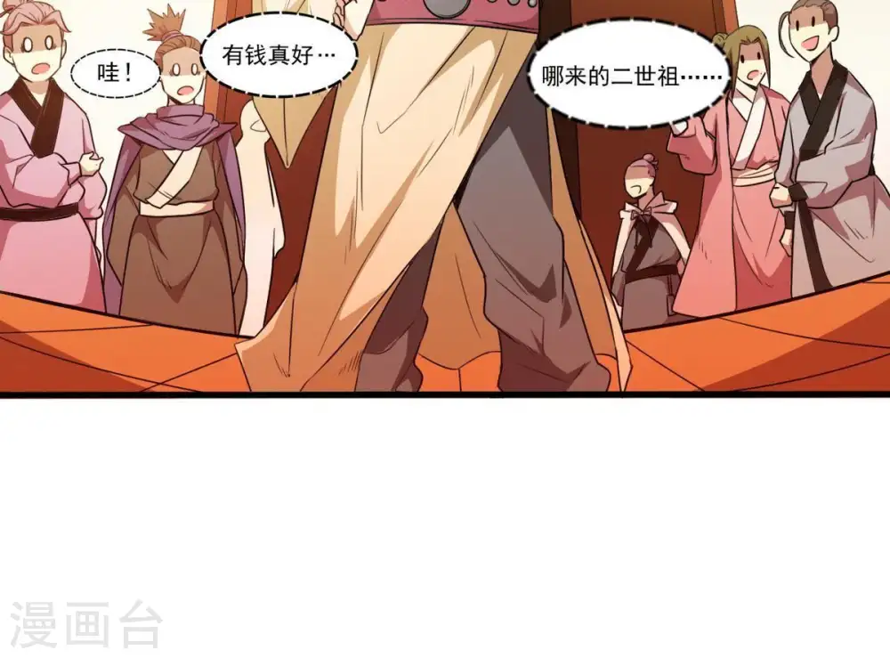 第42话 哥罩着你12