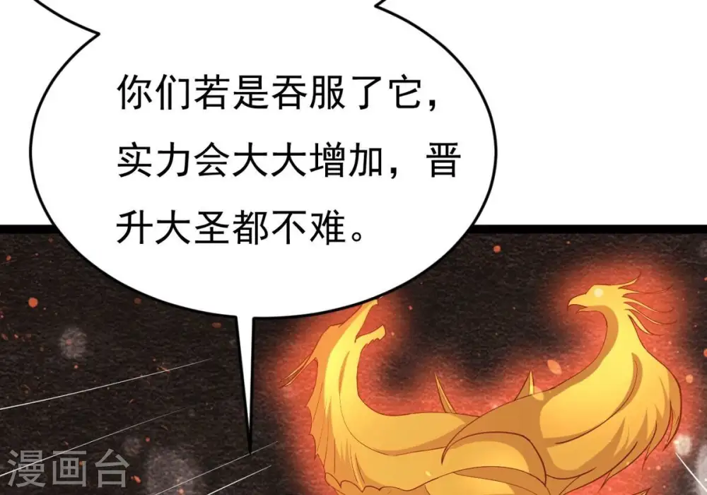 第292话 异兽现身40