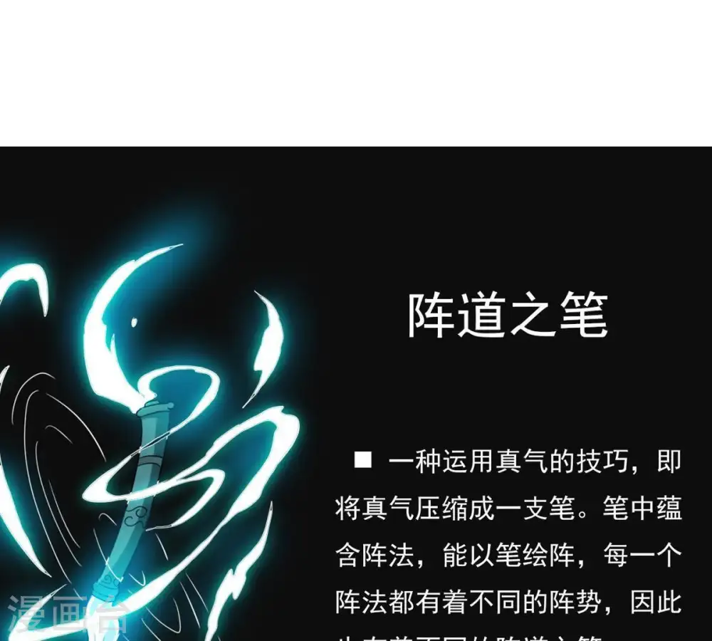 第56话 雷霆之池51